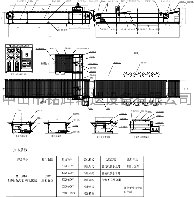 黑龙江自动组装老化线