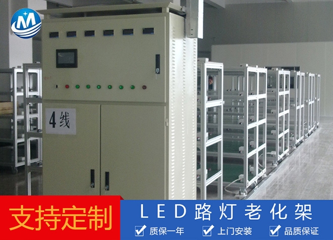 黑龙江LED老化架